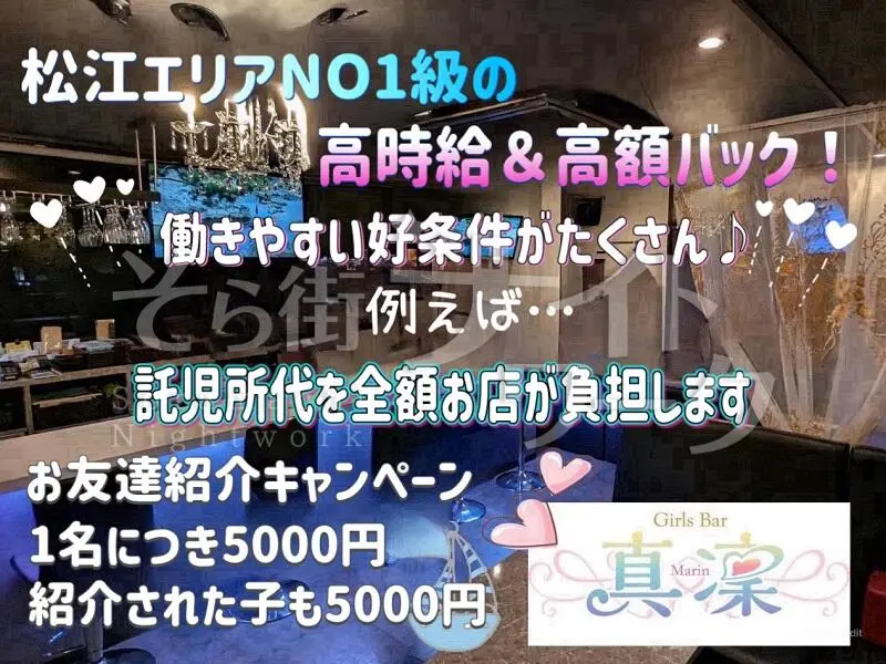 時給2000円～!&日払い◎友達紹介料あり☆託児所代お店負担♪