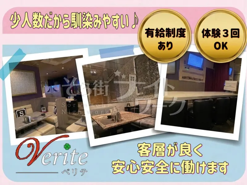 【有給制度あり】休んでもお給料が貰えるから安心＊未経験デビュー◎