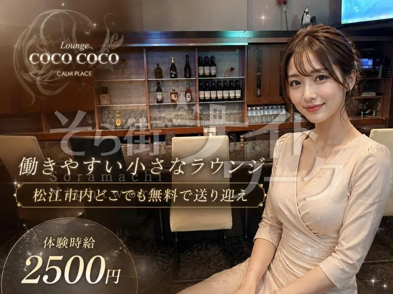 大きなお店が苦手な方に♪未経験歓迎!お酒が飲めなくてもOK★