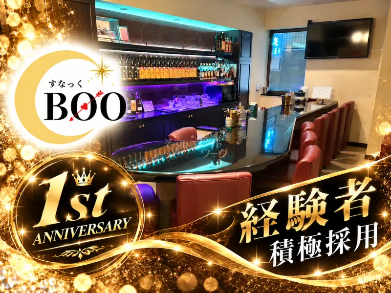 「よく笑う子が好き！だって私もよく笑うから♪」胡町のBooで経験者積極採用★