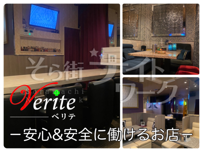 米子市 スナック Veriteのバイト求人