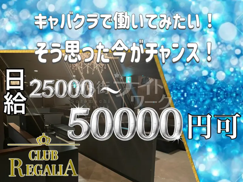 体験時給5,000円～★安定集客＆フリー多数♪稼ぎたいならココ！