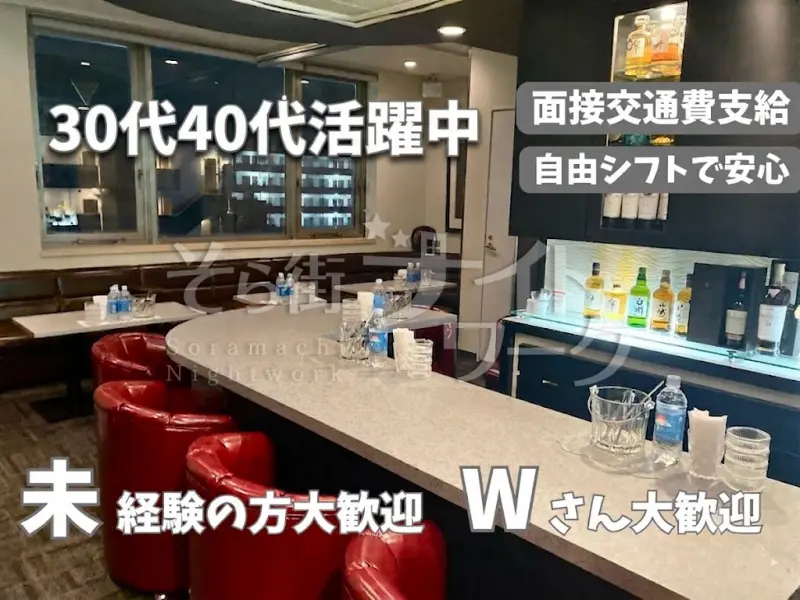 岡山北区 ラウンジ Arcadiaのバイト求人