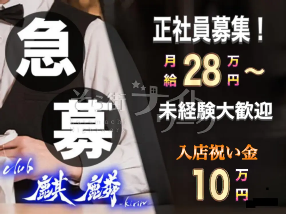 正社員募集★安心の法人経営！エリアTOP級の高待遇♪人柄重視☆