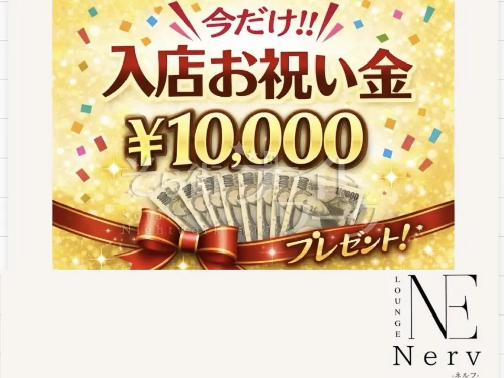 お酒飲めなくて◎体験時給2500円｜ソフトドリンクでも稼げます♪