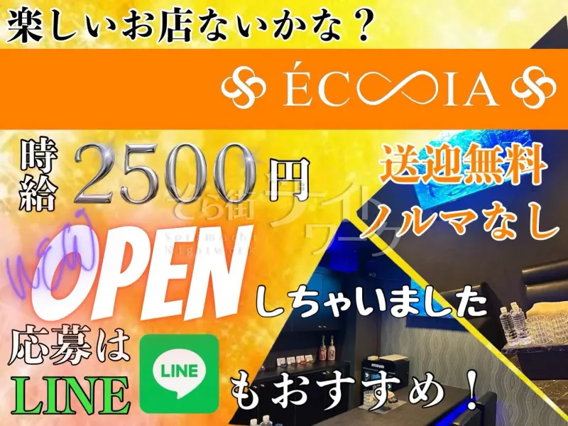 【新店スナック】みんなが主役ゆるシフトもOK♪20～40代活躍中