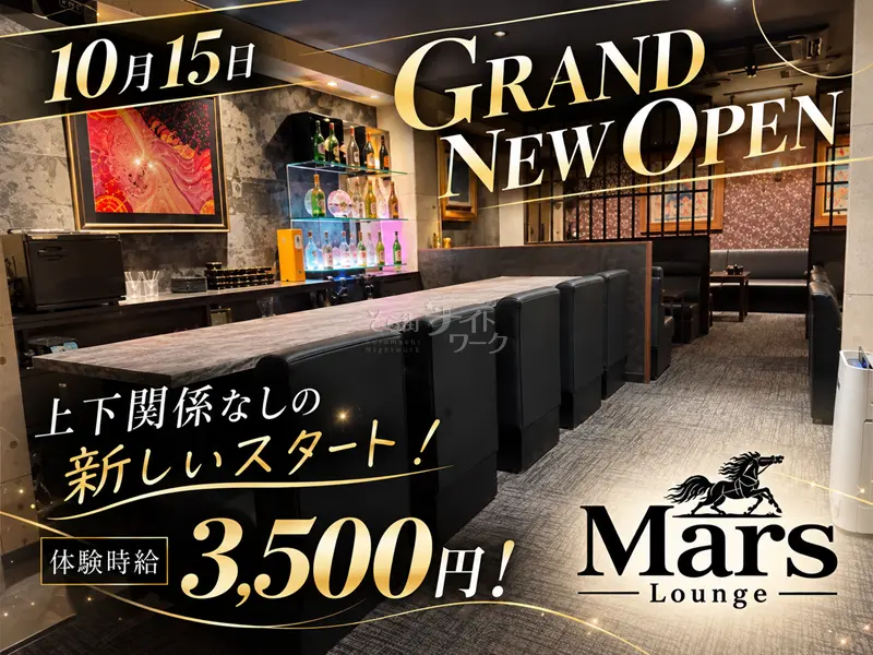 オープンしたての今がチャンス♪優しい店長と始める安心の夜バイト★