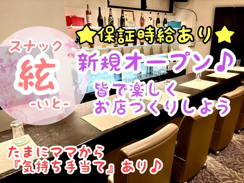 高松市 スナック 絃ーいとーのバイト求人