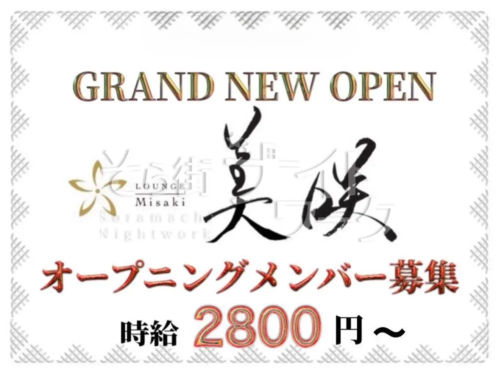 新規OPEN！お手伝い気分のゆるさでOK♪のんびりなのに高時給！