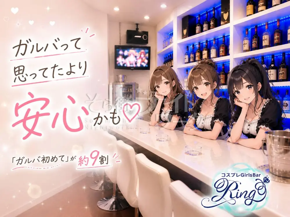 「ガルバ初めて」が約9割♪かわいく楽しく働こう♡