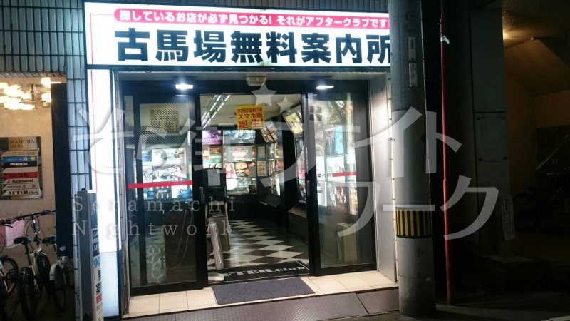 無料案内所 のバイト求人