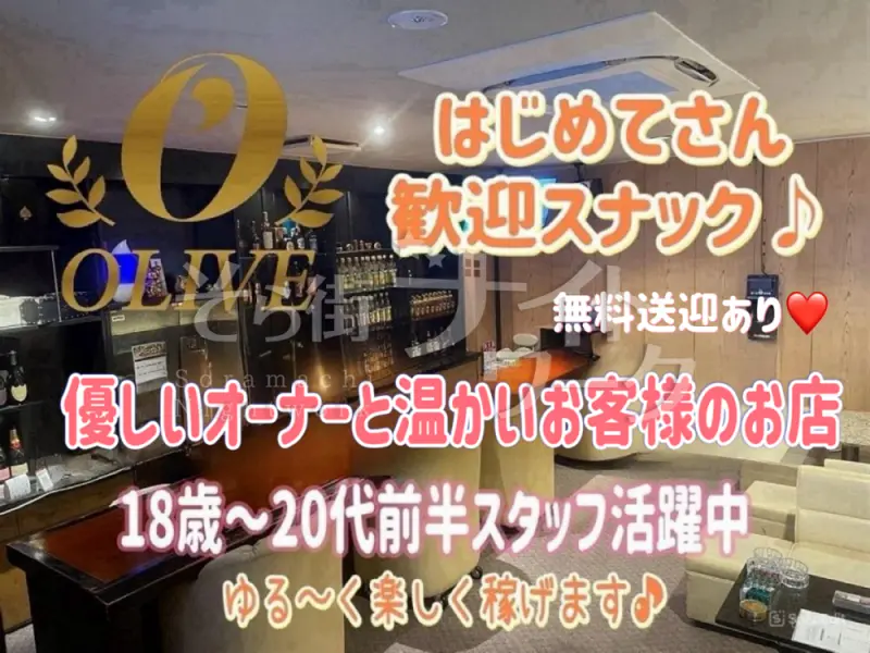 米子市 スナック OLIVEのバイト求人