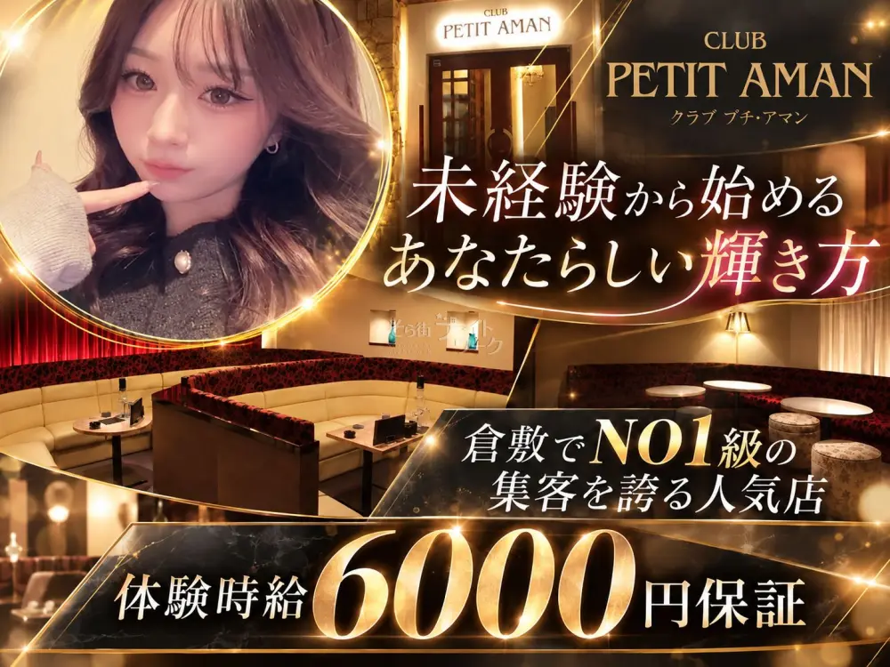 驚異の新規客1日40名前後！だから稼げる♪体験時給6000円☆