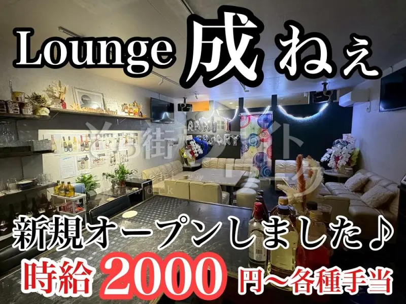 エリア初登場Bar Lounge♪20～40代さん幅広く活躍！