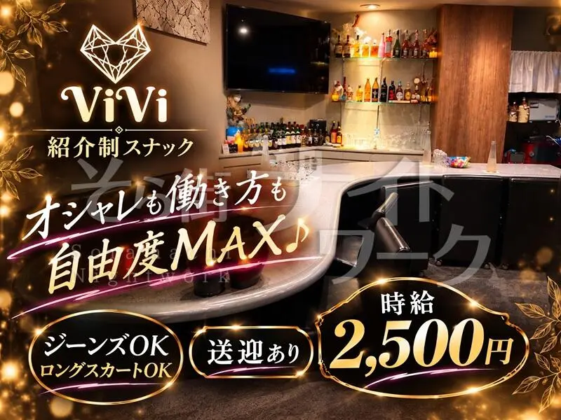 【一見お断り】パンツもOKのカウンター接客★30代・40代が輝く！