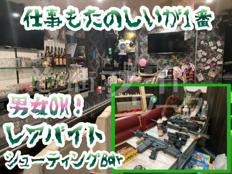 岡山北区 バーテンダー TRIGGERのバイト求人