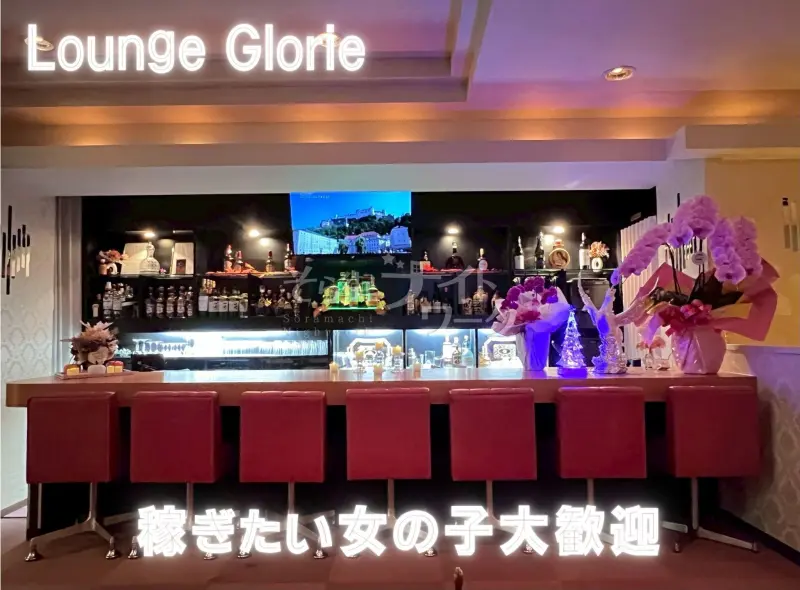 高知市 ラウンジ Lounge Glorieのバイト求人