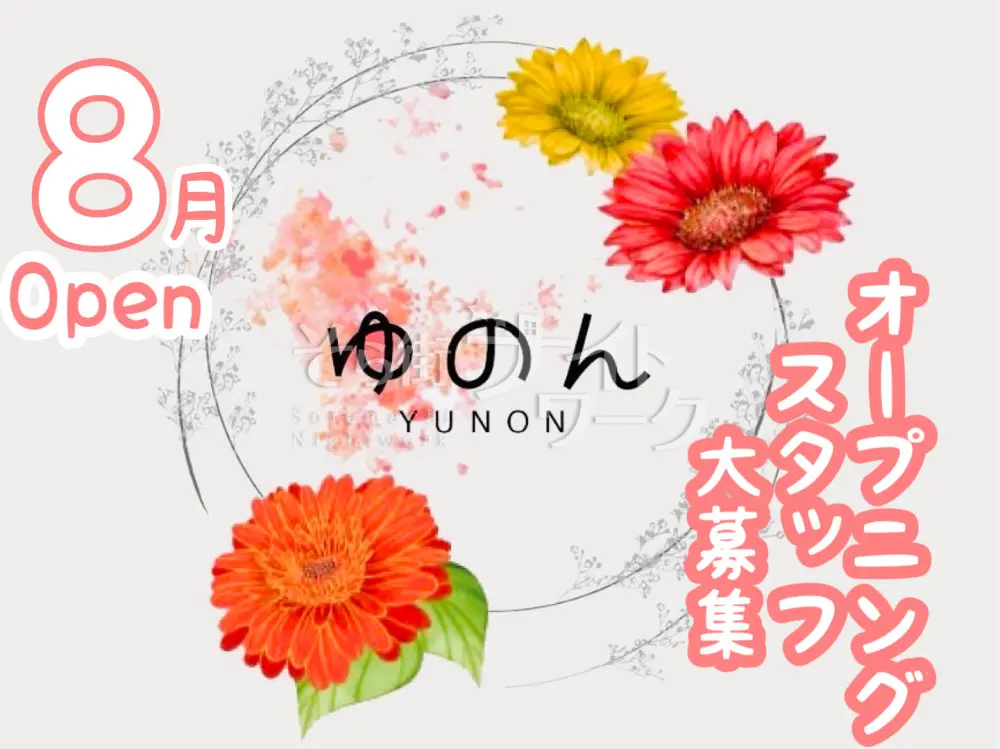 【新OPEN】今はまだ女の子1人だけ★隣に座らない安心接客♪