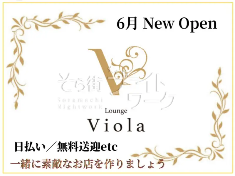 《６月新OPEN》小さな幸せがキラキラ♪素敵ママと楽しい夜バイト★