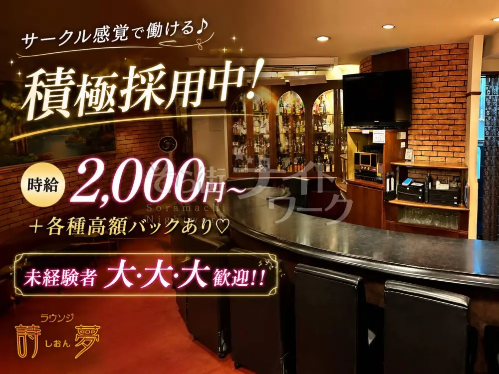 友達感覚で楽しく働ける♪仲の良さが自慢のお店です◎