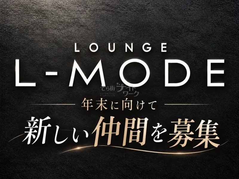 5年以上続くスタッフ多数♪未経験スタート約半数の完全会員制ラウンジ