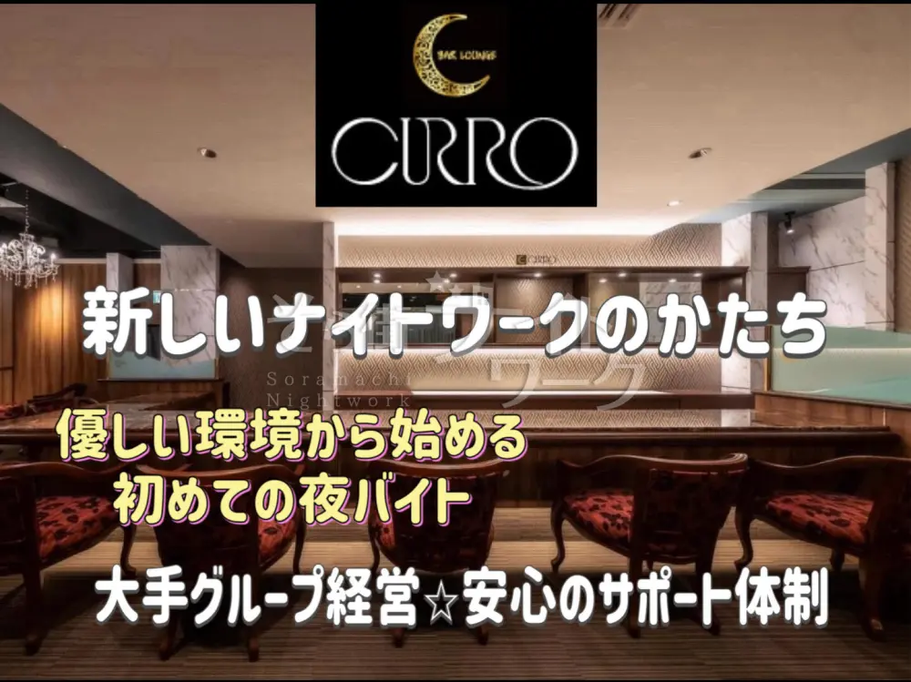 完全禁煙店で18歳～OK☆初めてを応援するお店♪日払い＆短期も◎