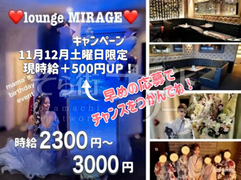 11月12月時給UPのご褒美を先取りしちゃお☆学業優先で楽しく♪