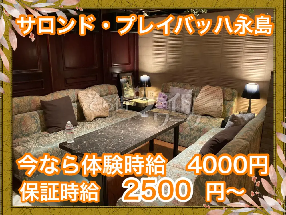 【今だけ！体験時給4000円】給与保証に偽りなしの安心感♪