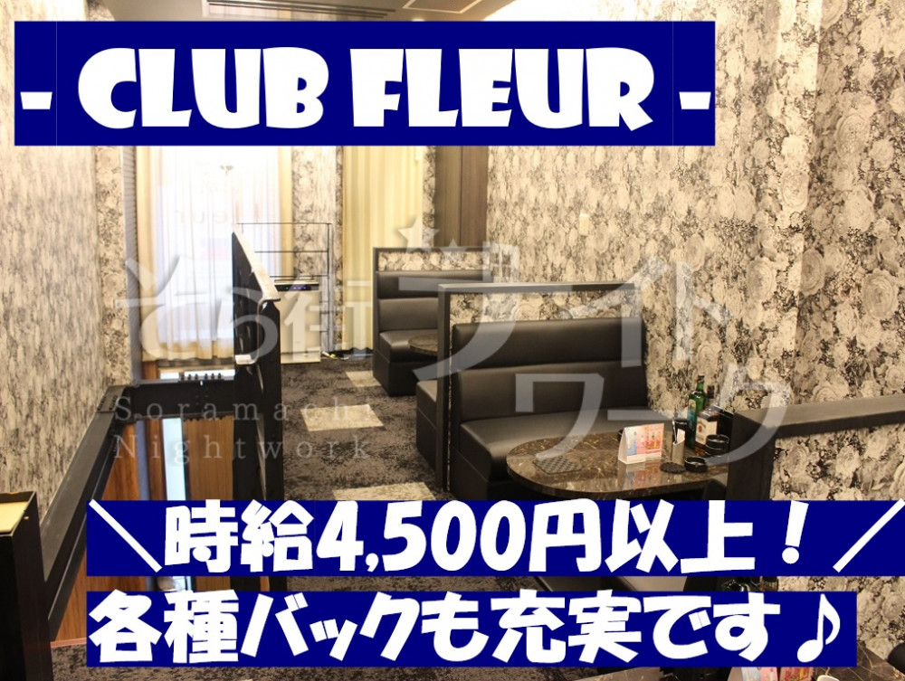 待遇は大型店にも負けません🔥なのにアットホームな環境です◎
