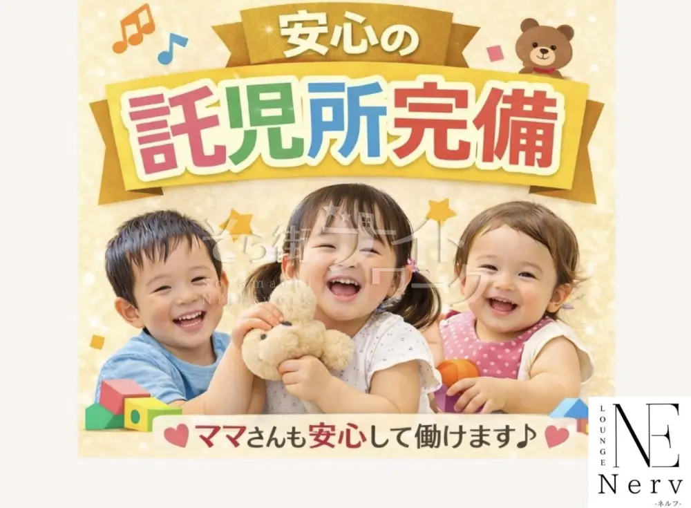 お酒飲めなくて◎体験時給2500円｜ソフトドリンクでも稼げます♪