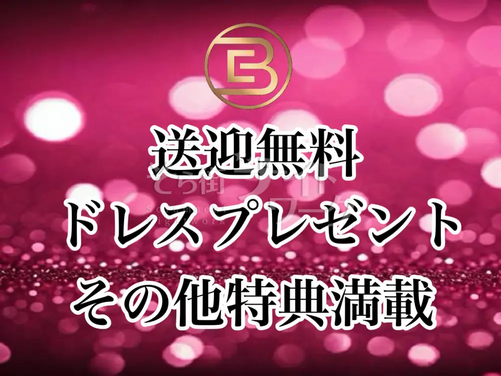 【新店】スナックみたいに気軽に働こ♪体験時給5000円を実現♪