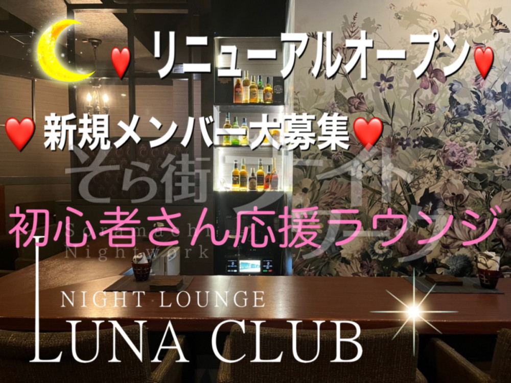 《らく～にゆる～く》高収入♪優しいオーナ－は女の子第一主義！