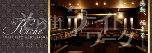 松山最大級の高級空間。移籍も復帰も大歓迎☆