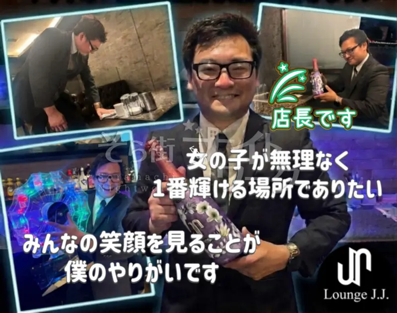 山口市 ラウンジ Lounge J.J.のバイト求人