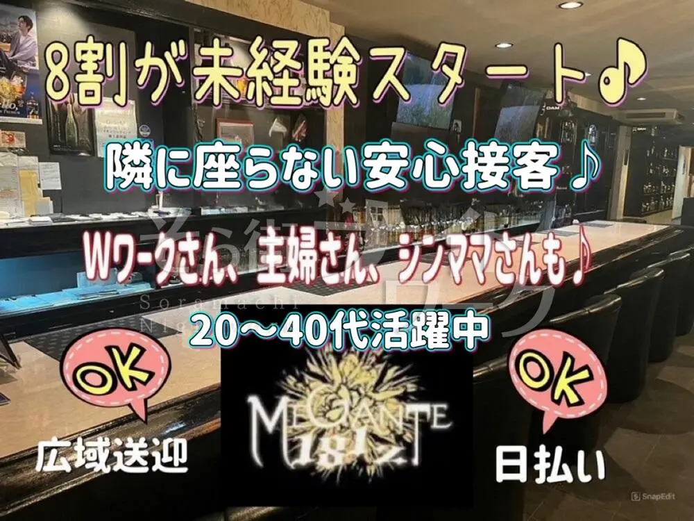 優しいオーナーが太鼓判！《米子で1番安全な店》土日営業＆送迎◎