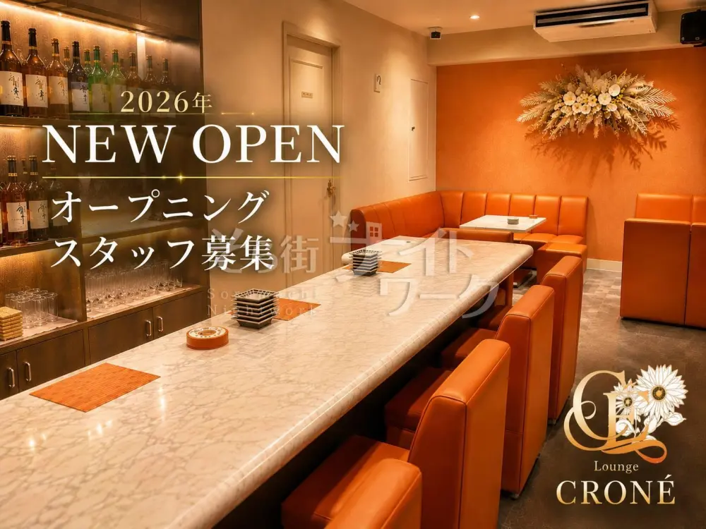 2026年3月OPEN!まだまだ一期生募集♪未経験さん大歓迎◎