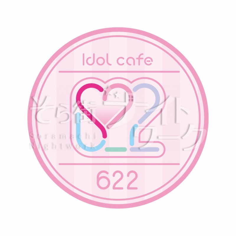 岡山北区 バーテンダー idol cafe 622のバイト求人