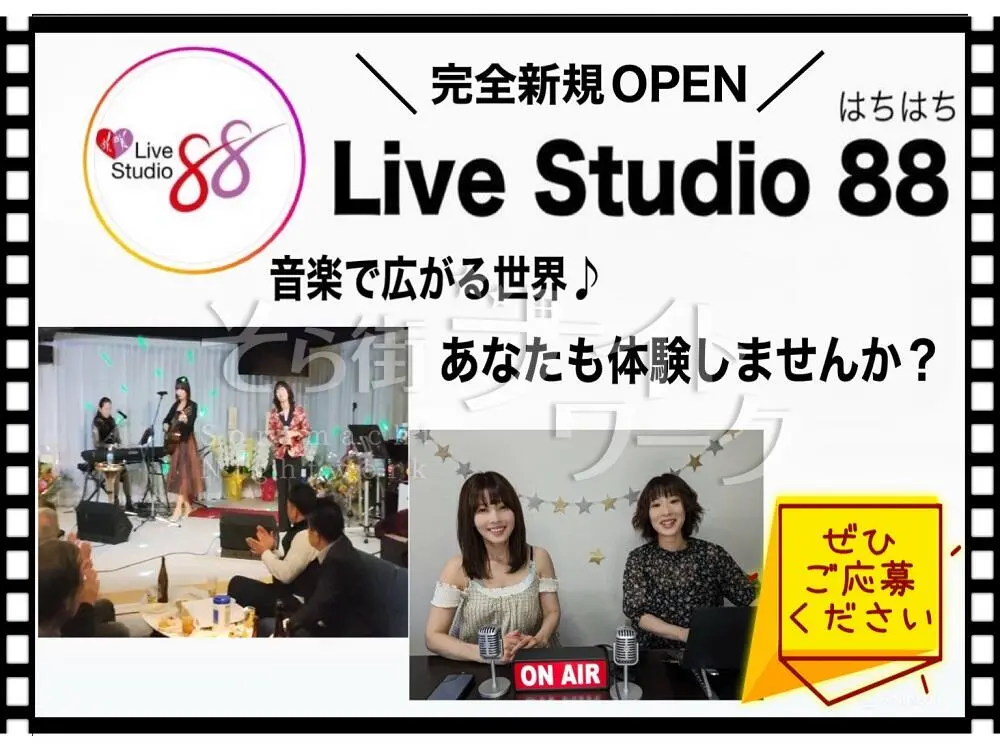 音楽と笑顔が溢れる素敵空間☆プロ歌手と一緒に働けるレアバイト♪