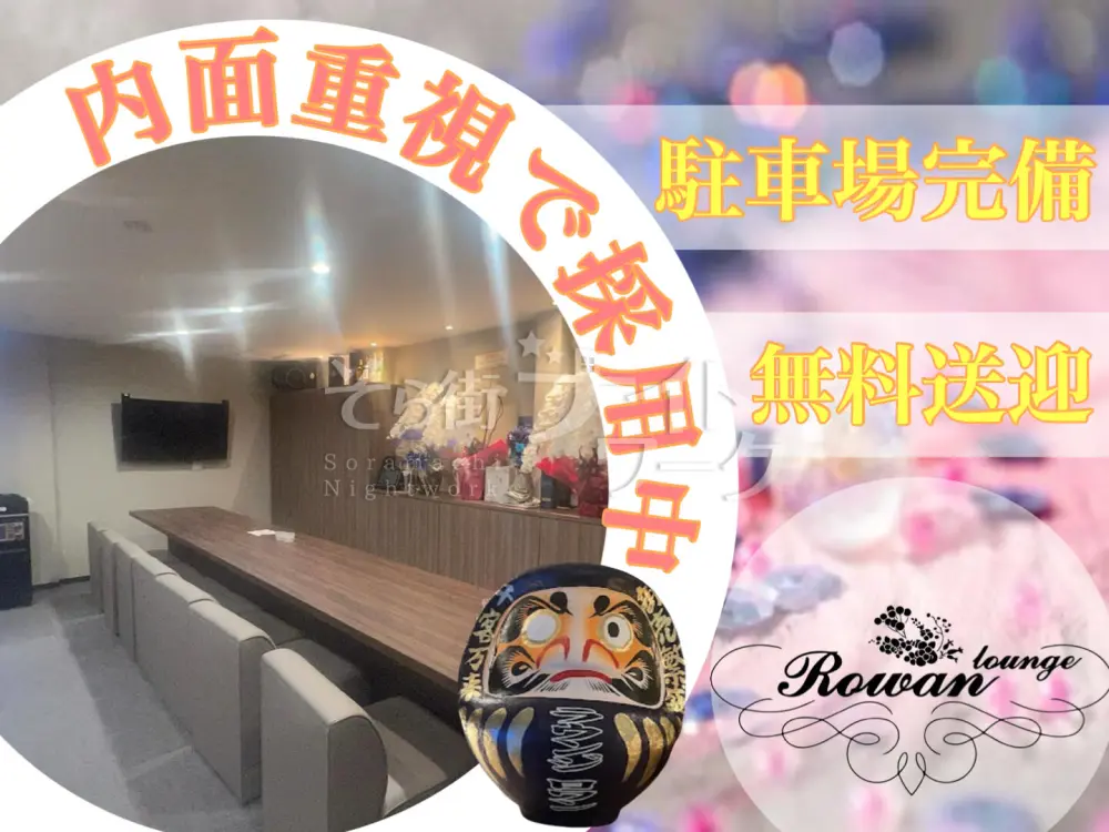 明るい笑顔のアナタを探しています♪30代女の子積極採用中！