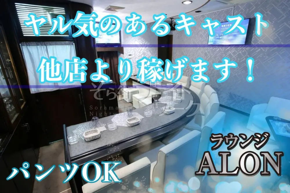 隣に座る接客ナシ！小さなお店の大きな待遇♪自由度満点！日払い◎