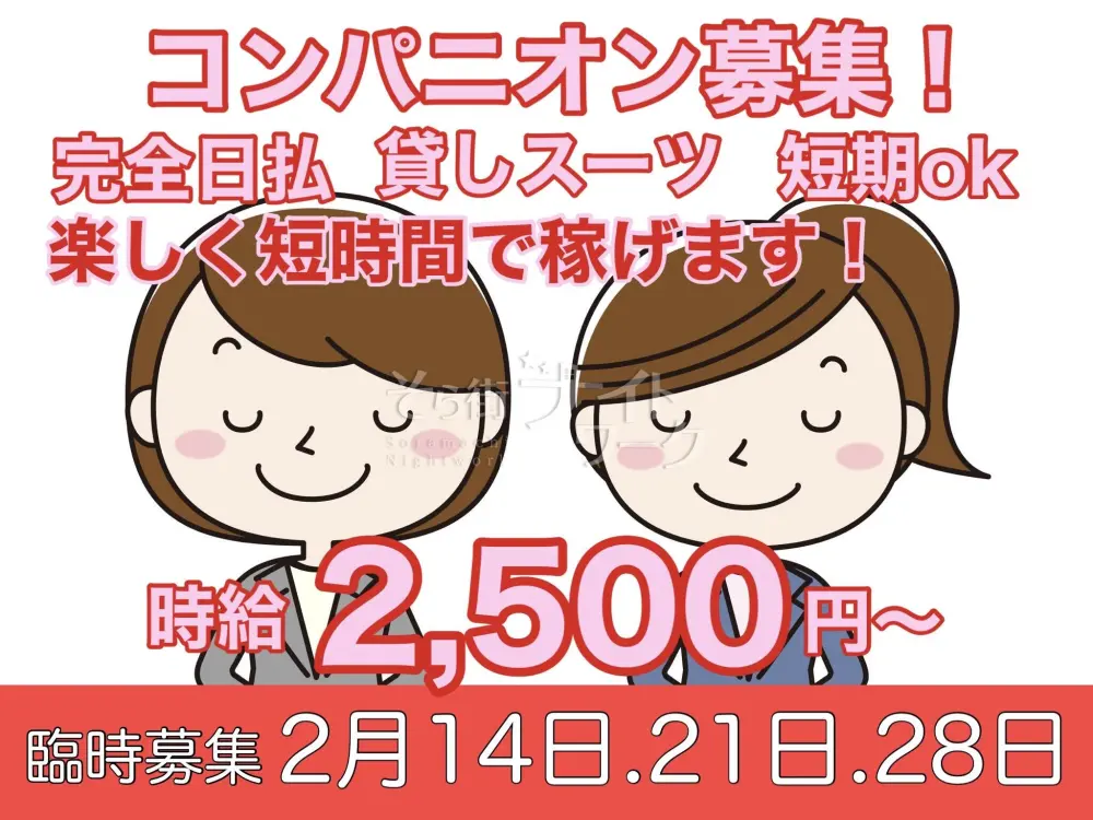 女性社長が作った『松山で1番女の子目線の会社』9割が未経験！