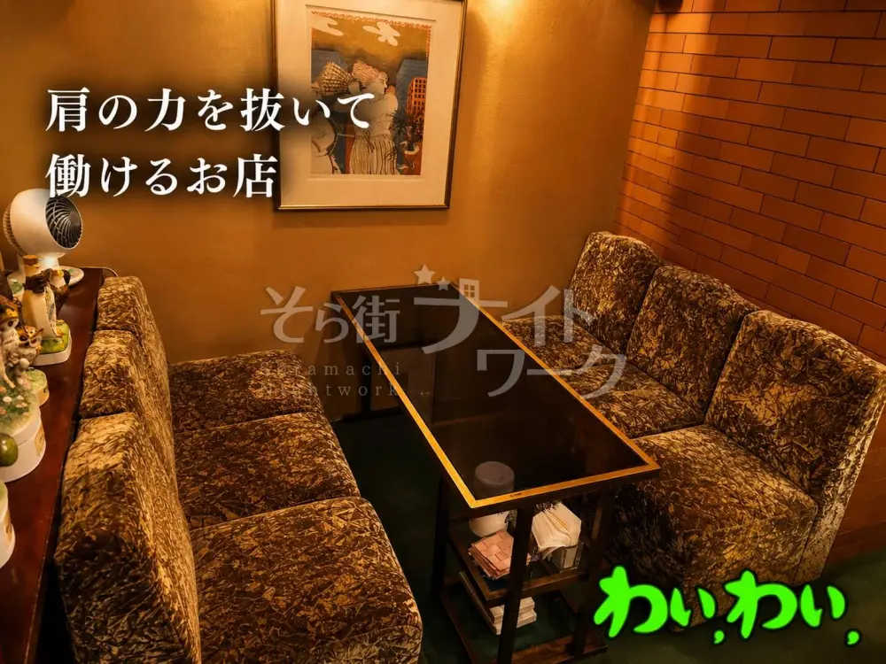 まずはママに会ってみませんか？笑顔あふれる老舗スナック♪