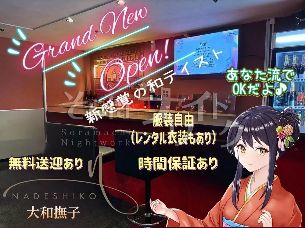 新OPEN！《働いてる感ゼロ》なのに稼げちゃう！楽しすぎ注意♪