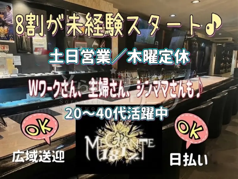 怒らなすぎて心配になるオーナー＆隣に座らない接客で《安心・安全》