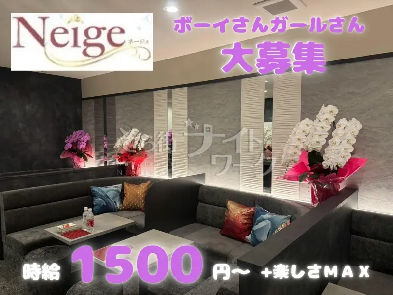 高松市 ホールスタッフ Neigeのバイト求人