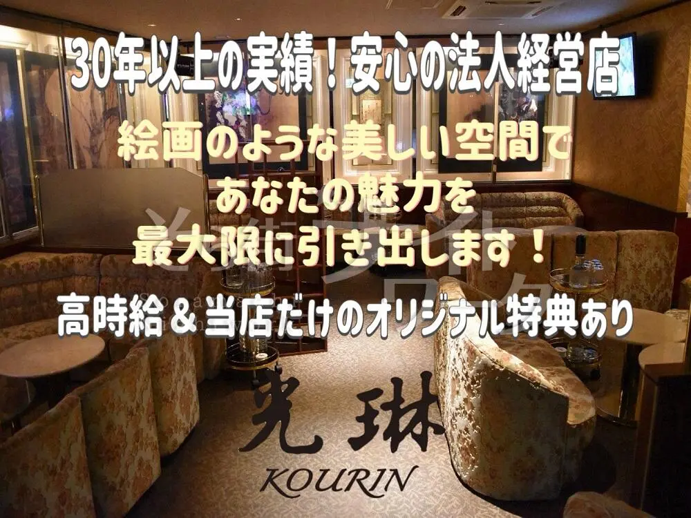 和風テイストの大人ラウンジ☆30代大人レディも活躍中♪未経験◎