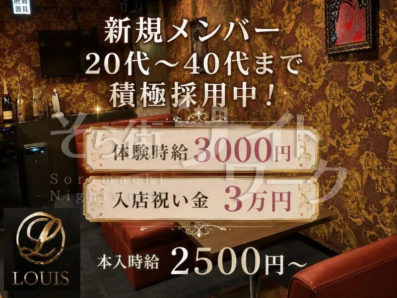 大人女子が輝く!貴方の経験が活かせる場所☆入店祝い金3万円♪