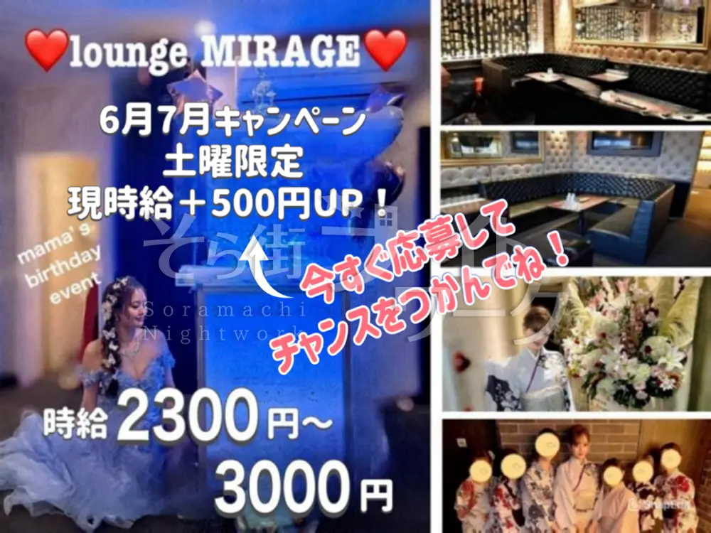 夏に向けて時給500円UPの待遇をご用意♪学生さんも学業優先OK☆
