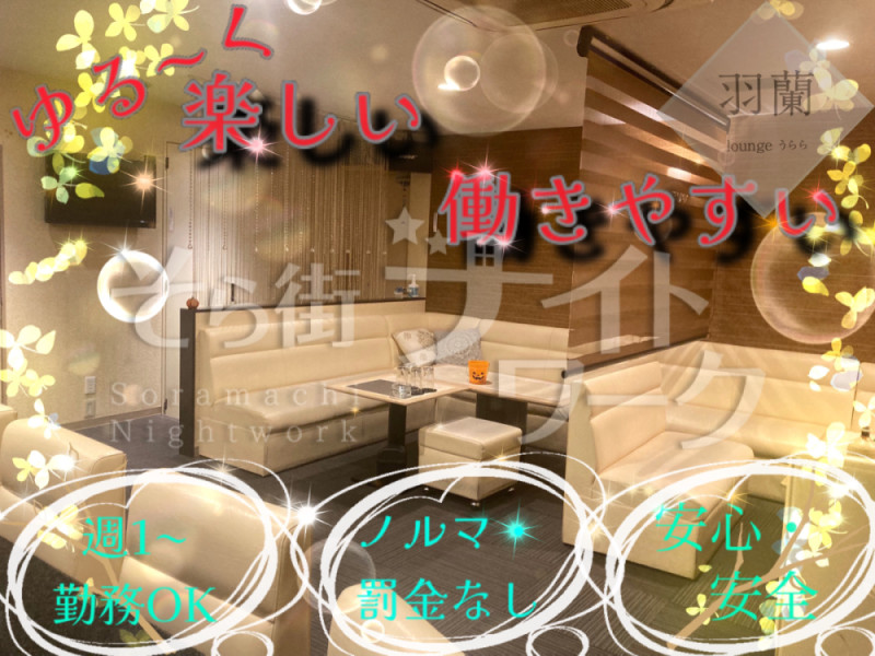 20代後半～のデビュー応援！居心地の良さが自慢！納得の待遇♪