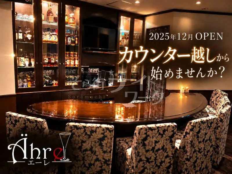 広島中区 スナック Ähre～エーレ～のバイト求人